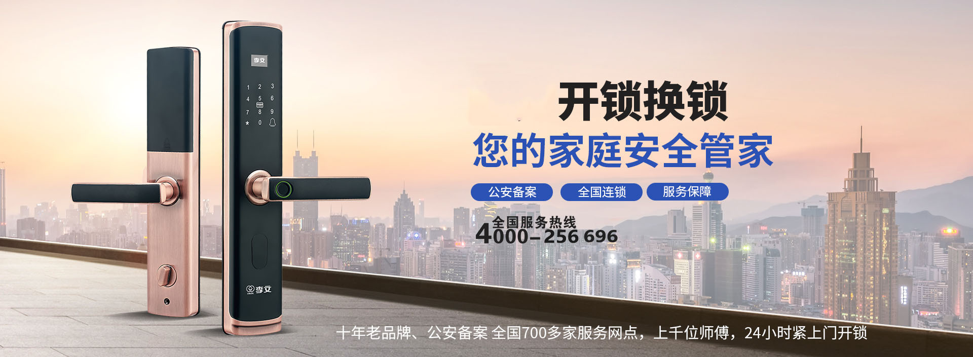 兴化保险柜开锁