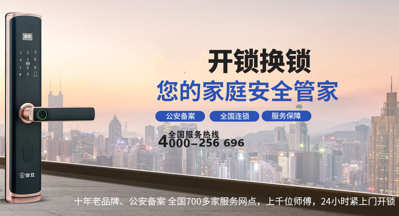 兴化保险柜开锁